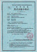 중국 Chongqing Shanyan Crane Machinery Co., Ltd. 인증