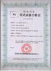 중국 Chongqing Shanyan Crane Machinery Co., Ltd. 인증